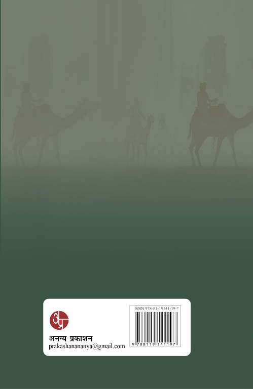 Bharat Mein Islam
